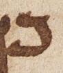 Letter - #33010