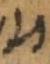 Letter - #33145