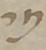 Ligature-Connected - #33188