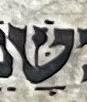 Vowel/Diacritic - #33206