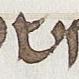 Letter - #33242