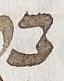 Letter - #33258