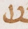 Letter - #33350