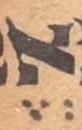 Vowel/Diacritic - #33493
