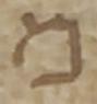 Letter - #33570