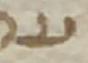 Letter - #33630