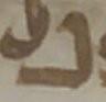 Letter - #33741