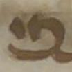 Letter - #33747