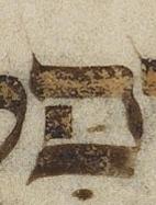 Letter - #33873