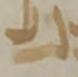 Letter - #33926