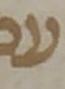 Letter - #33932
