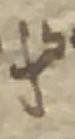 Ligature - #34101