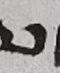 Letter - #3611