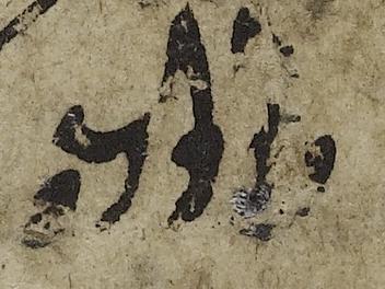 Divine Symbol - #36333