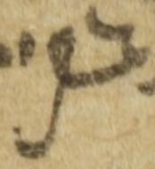 Ligature-Connected - #36637