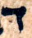 Letter - #3688