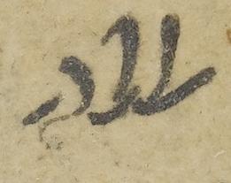 Divine Symbol - #36962