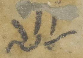 Divine Symbol - #36963