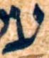 Letter - #3703