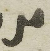 Ligature-Connected - #37166