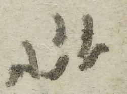 Divine Symbol - #37189