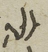 Divine Symbol - #37250