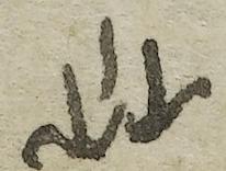 Divine Symbol - #37252