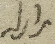 Divine Symbol - #37261