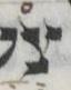 Letter - #3736