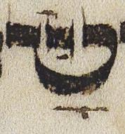 Vowel/Diacritic - #37443