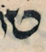 Letter - #3751