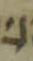 Letter - #3781