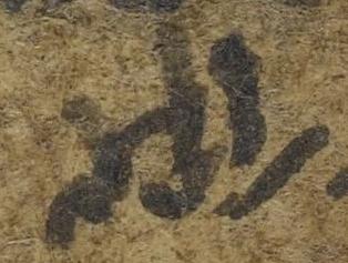 Divine Symbol - #39125