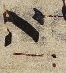 Vowel/Diacritic - #39233