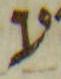 Letter - #3953