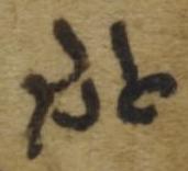 Divine Symbol - #39907