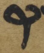 Ligature-Connected - #39915