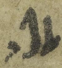 Divine Symbol - #40409