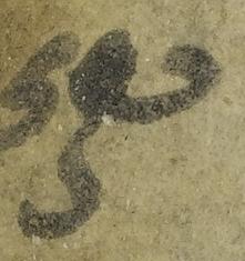 Ligature-Connected - #40411