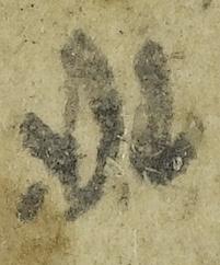 Divine Symbol - #40439