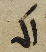 Abbreviation - #40782