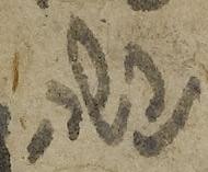 Divine Symbol - #40845