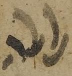 Divine Symbol - #40847