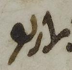 Divine Symbol - #40911