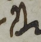 Divine Symbol - #40963