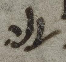 Divine Symbol - #41526