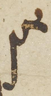 Ligature-Connected - #41857