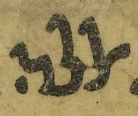 Divine Symbol - #41907