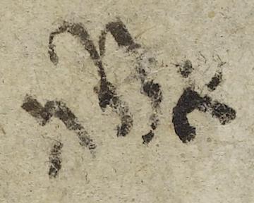 Divine Symbol - #42181