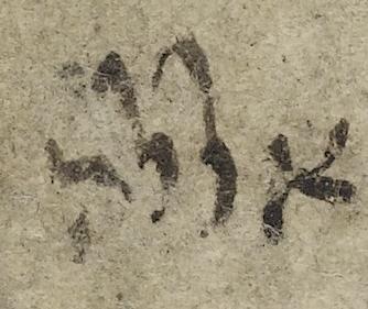 Divine Symbol - #42203